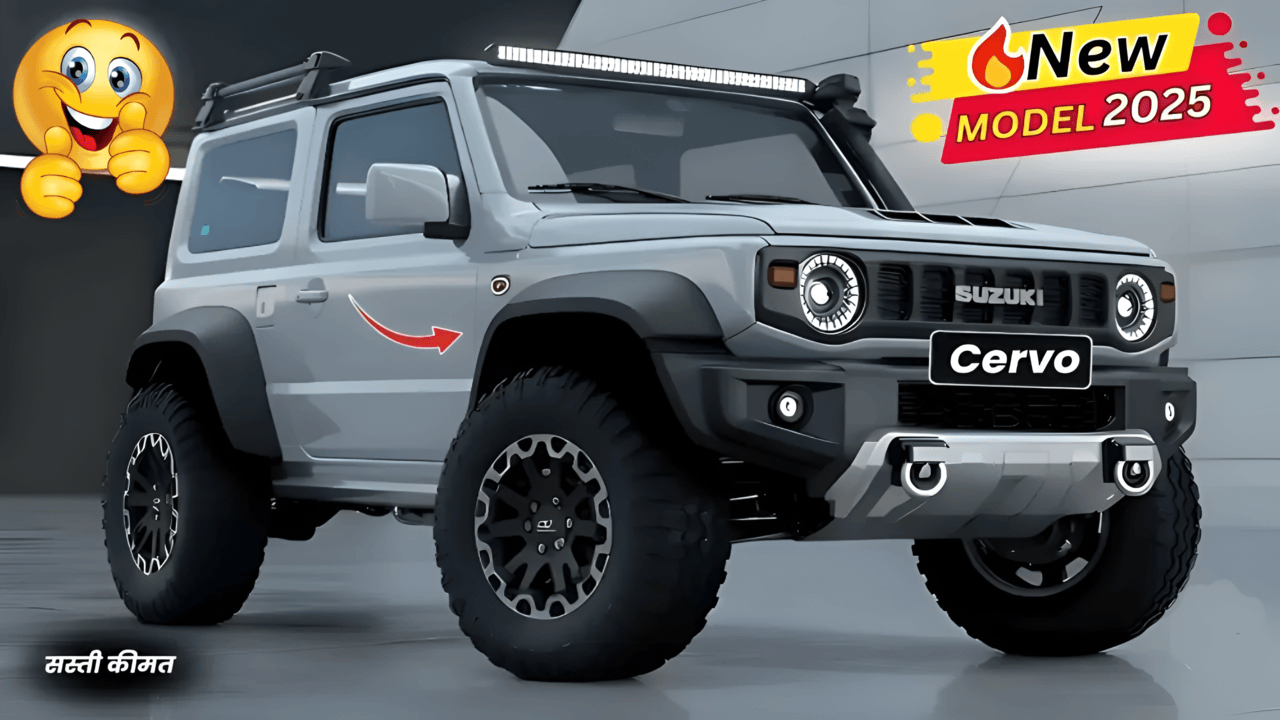 सिर्फ ₹50,000 की डाउन पेमेंट में Maruti Suzuki Cervo होगी आपकी! 658cc का पावरफुल इंजन और 26KmL माइलेज के साथ